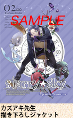 Goods｜スタ☆スカ ドットコム：：：アニメ「Starry☆Sky 